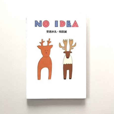 NO IDEA