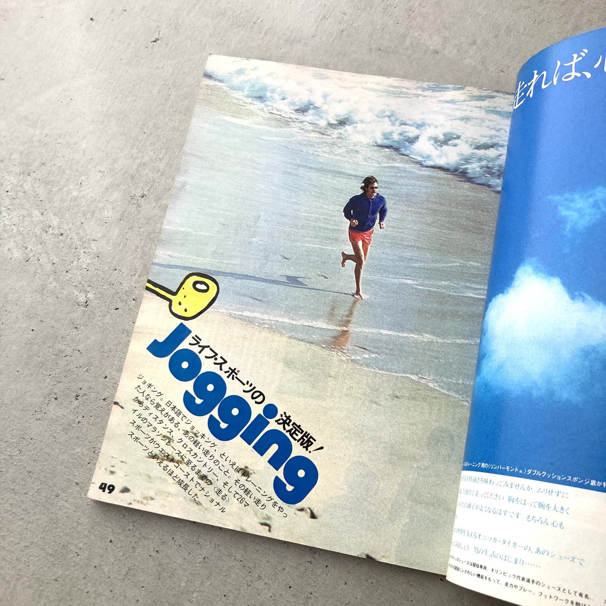 POPEYE 創刊号 | suiran POPEYE 創刊号 | suiran