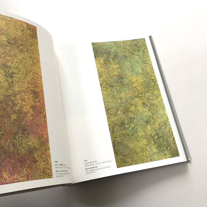 図録 エミリー・ウングワレー展 | suiran