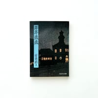 She's Rain シーズ・レイン | suiran