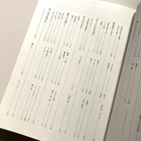 上州のくらしとまつり