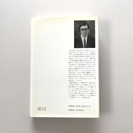 読書癖1
