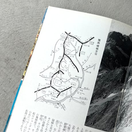 槍・穂高・常念岳
