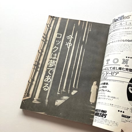 ROCK MAGAZINE vol.3