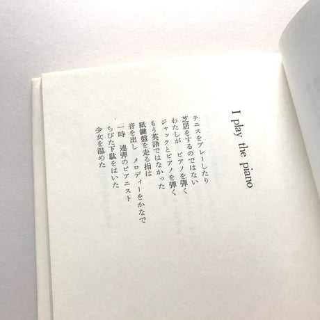 詩集 ジャックアンドベティ