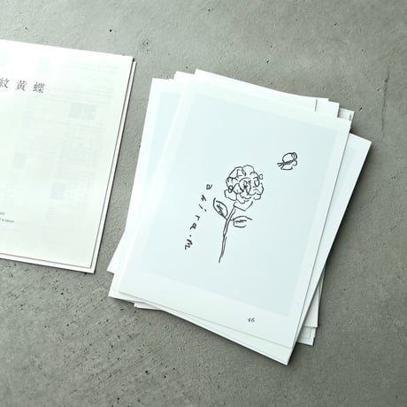 紋黄蝶 ミナ ペルホネン 2014-15 秋冬