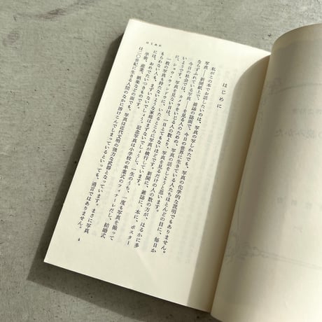 写真の読みかた