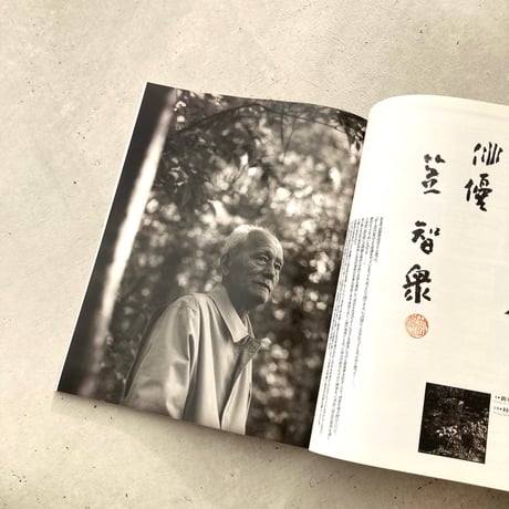 Switch 1992 vol.9 No.6 笠智衆