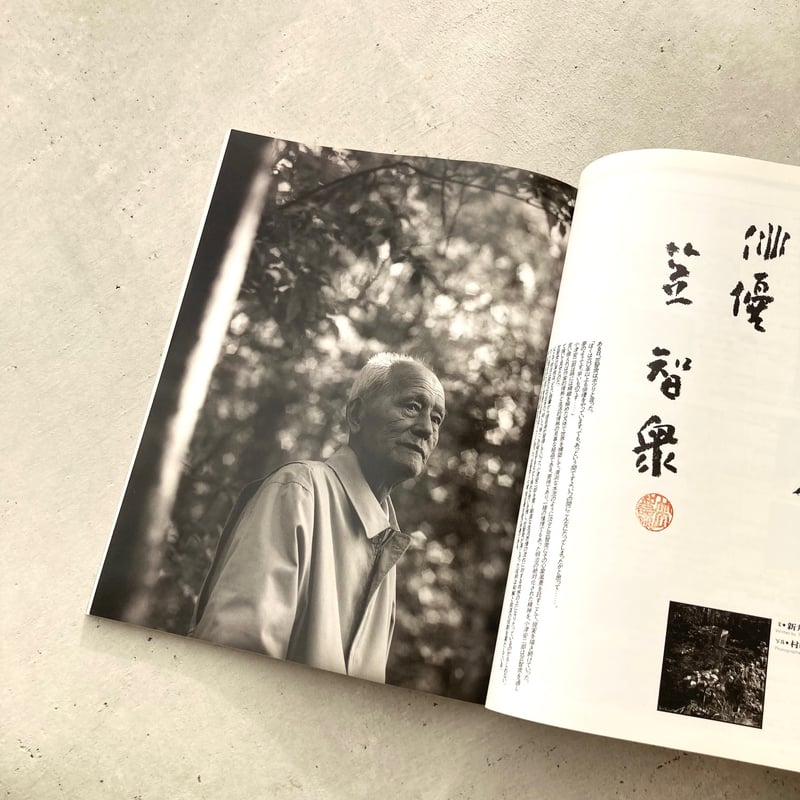 Switch 1992 vol.9 No.6 笠智衆 | suiran