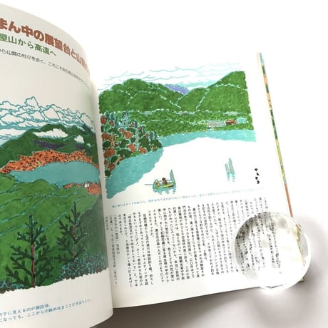 画文集 低山徘徊