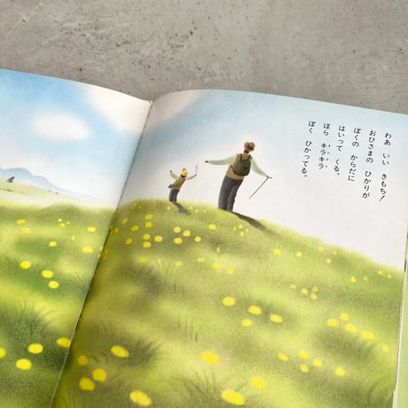 さんぽようび