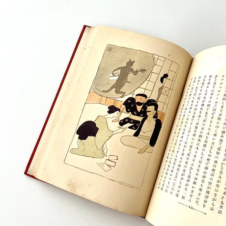 吾輩ハ猫デアル　1905年第3版