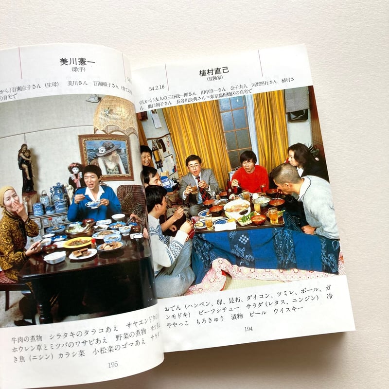 わが家の夕めし | suiran