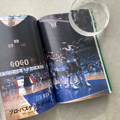 【文庫】原色スポーツ図鑑