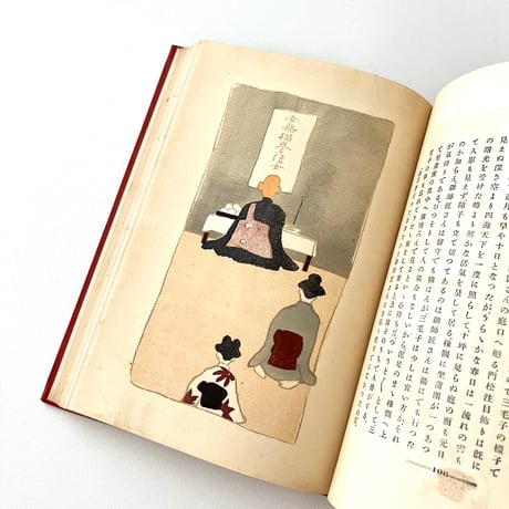 吾輩ハ猫デアル　1905年第3版