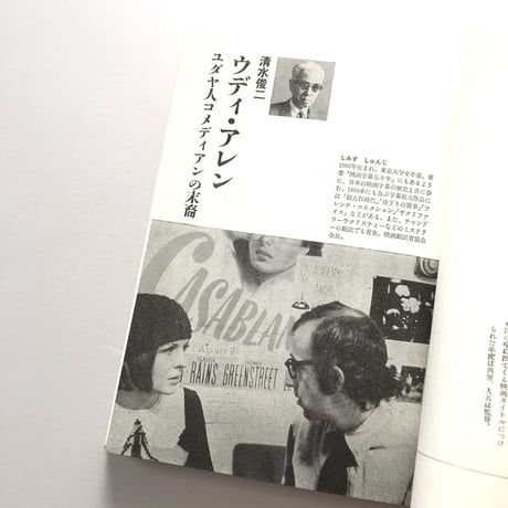 映画につれてって 小林信彦対談集