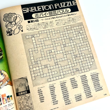 POPEYE 1979年8月10日号 no.60