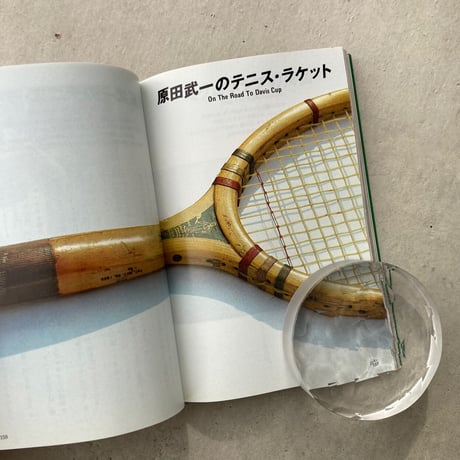 【文庫】原色スポーツ図鑑