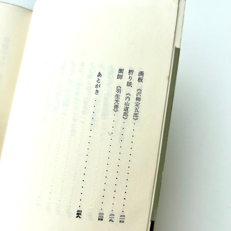 名人