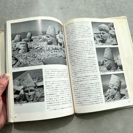 続 地中海建築　中近東・バルカン編