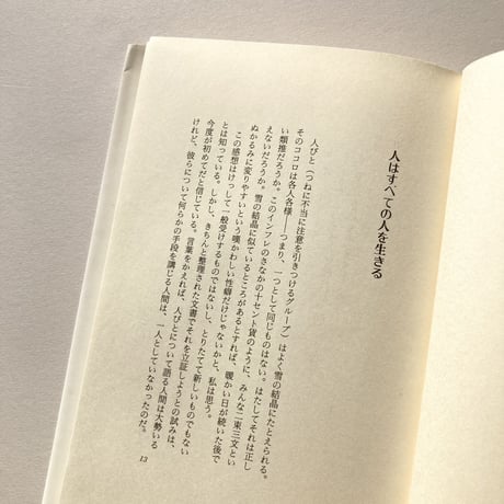 どうでも良くないどうでもいいこと