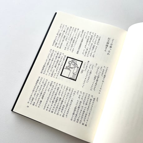 すばらしき日曜日