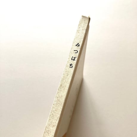 みつばち