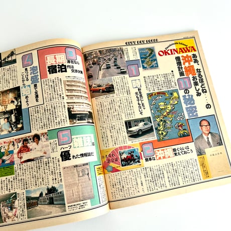 POPEYE 1979年8月10日号 no.60