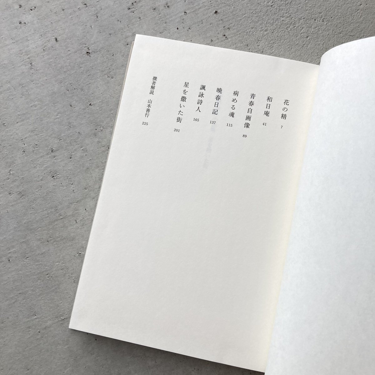 安曇野の鬼 林節子句集/北溟社/林節子（単行本） 林節子の作品一覧・新刊・発売日順 - 読書メーター