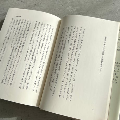 和田夏十の本