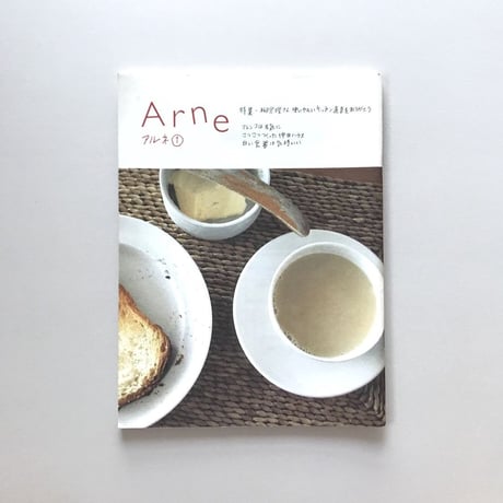 Arne No.1