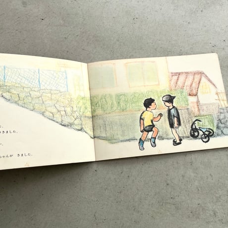 おきなおみやげ　『こどものとも』1970年9月号