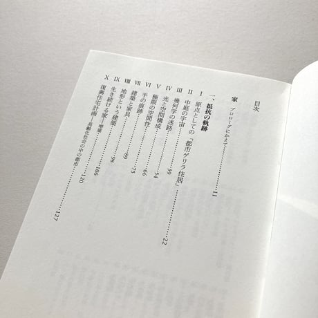 家 1969→96