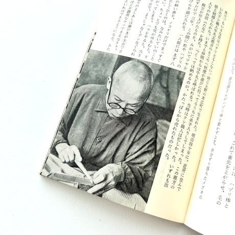 名人