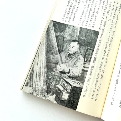 名人