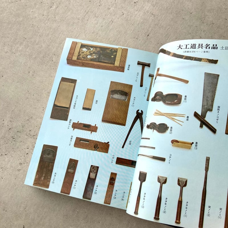 職人衆昔ばなし | suiran