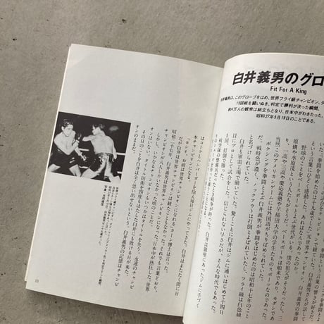 【文庫】原色スポーツ図鑑