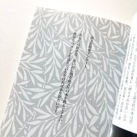sumus13 まるごと一冊晶文社特集