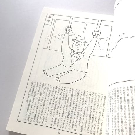 ナンセンス・カタログ