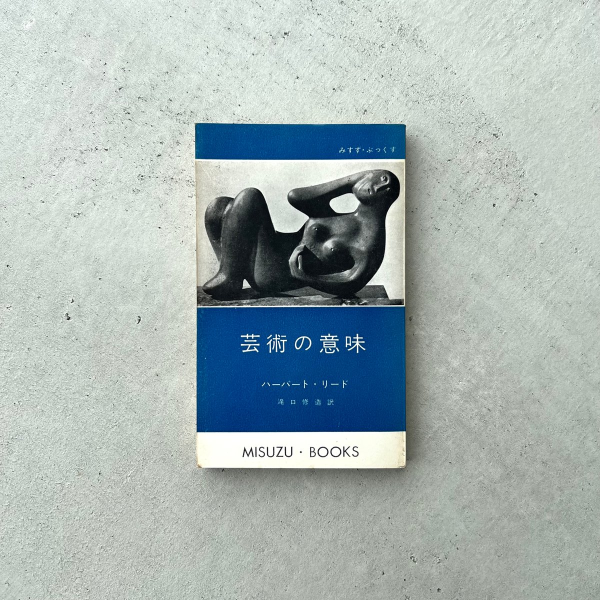 『美術史を語る言葉』ブリュッケ Amazon.co.jp: 美術の物語 ポケット版 : エルンスト・H・ゴンブリッチ