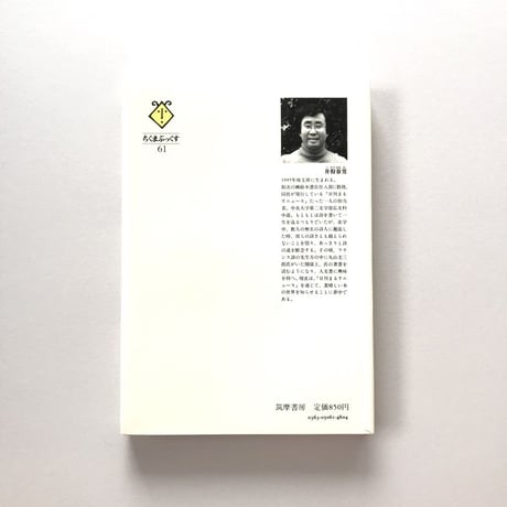 返品のない月曜日