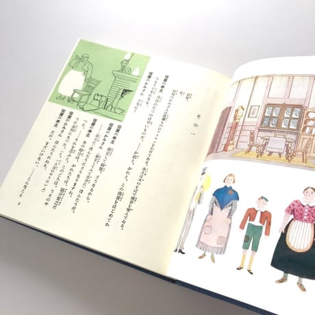 一に十二をかけるのと 十二に一をかけるのと【復刻版】