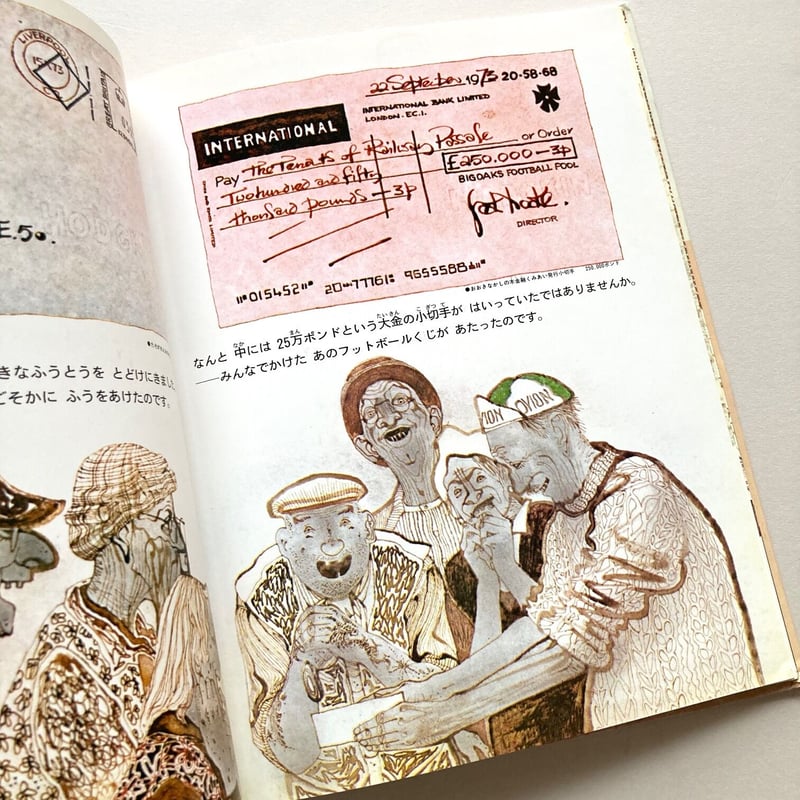 キーピング絵本「Railway Passage たそがれえきのひとびと」2冊 キーピング絵本「Railway Passage たそがれえきのひとびと」2冊