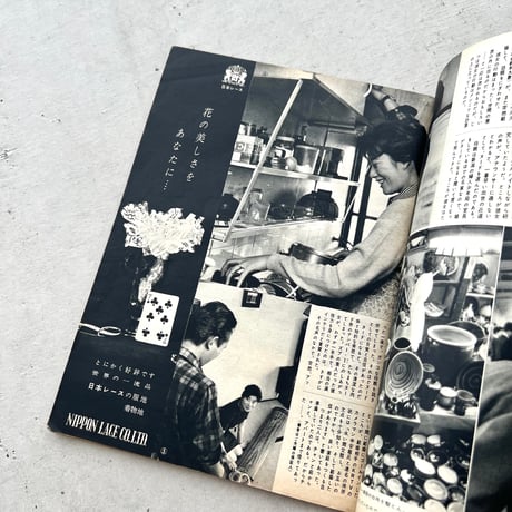 週刊女性自身　1959年6月5日号