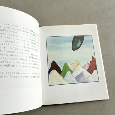 アイスクリームの国