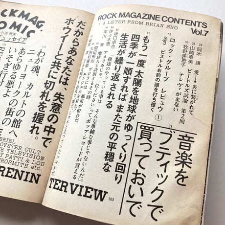 ROCK MAGAZINE vol.7