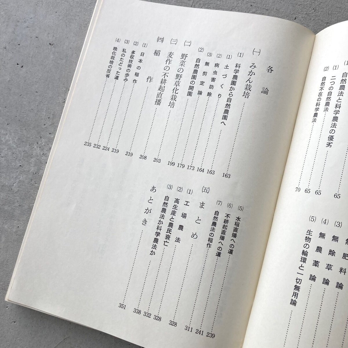 緑の哲学 | suiran