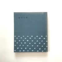 方言の旅【ソノシート付き】