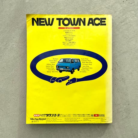 Yellow Pages illustrated 創刊号