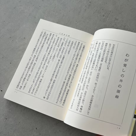 旅先でビール